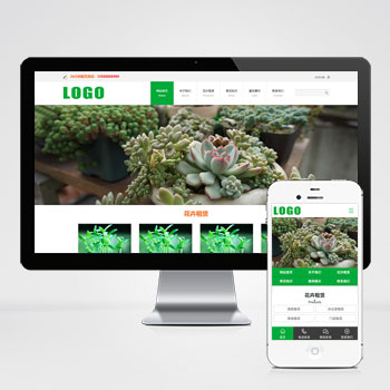 花卉租赁盆栽绿植类网站模板下载 快速下